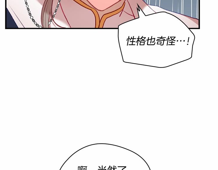 第56话 狼皮诅咒83
