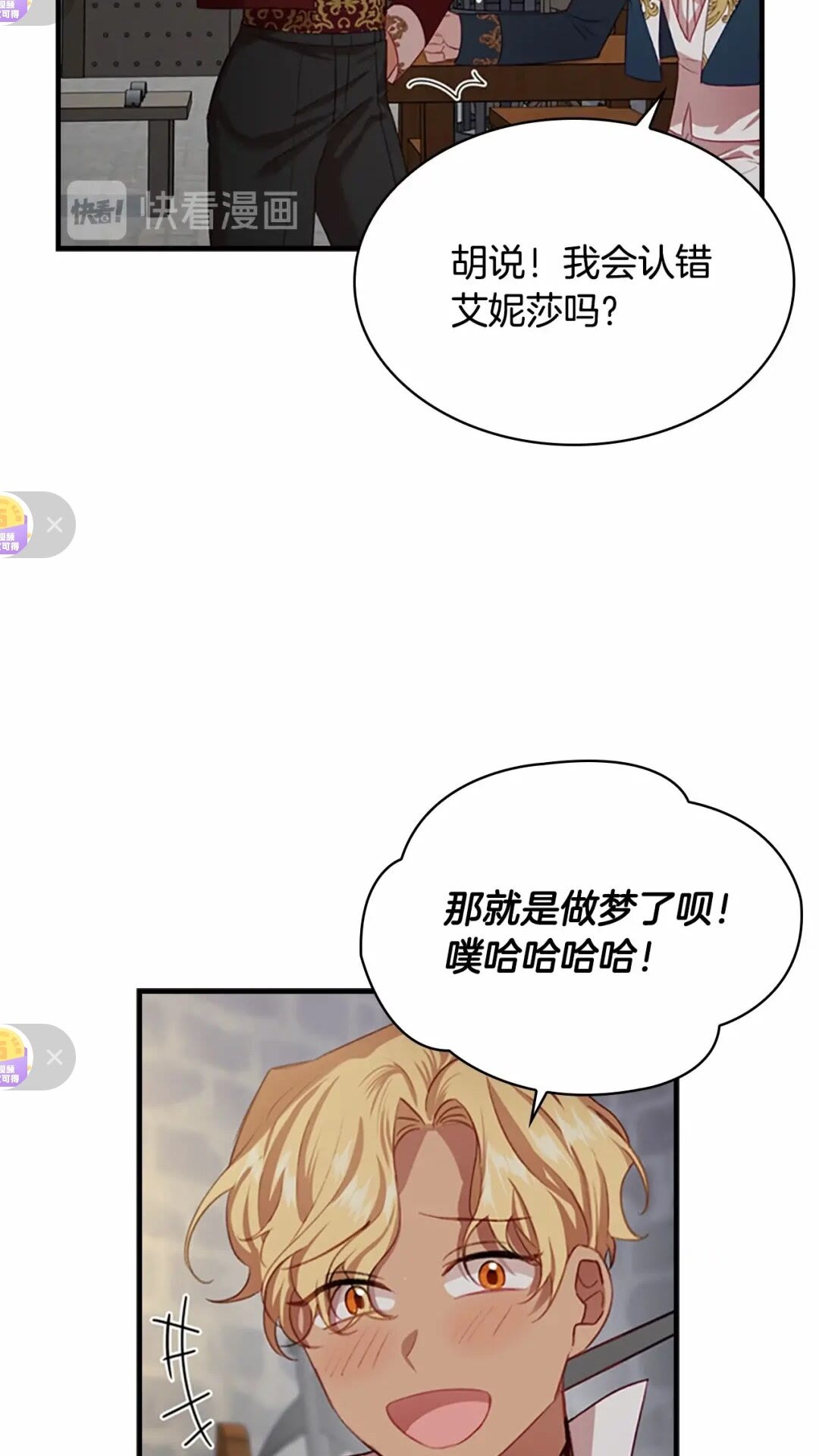 第50话 偷看小公主跳舞6