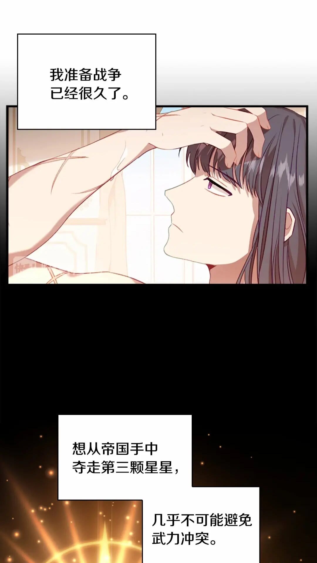 第51话 憨憨大哥教跳舞7