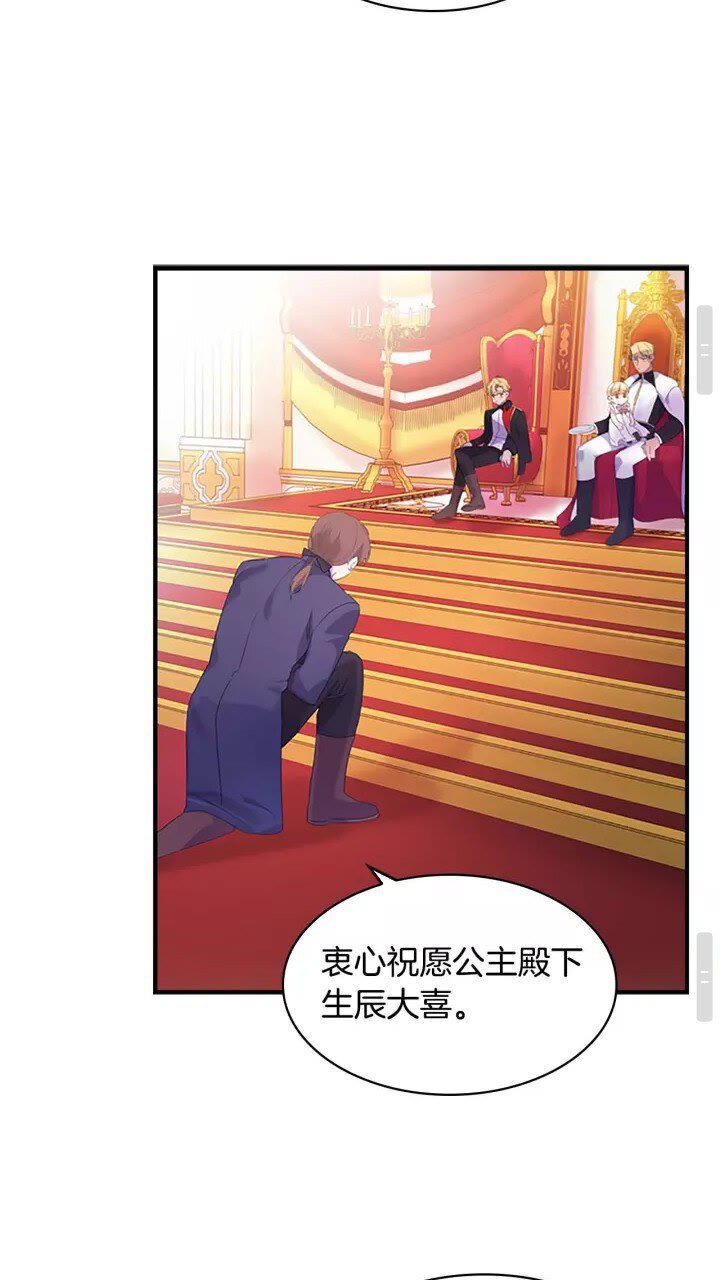 第9话 帝国与魔道王国建交27