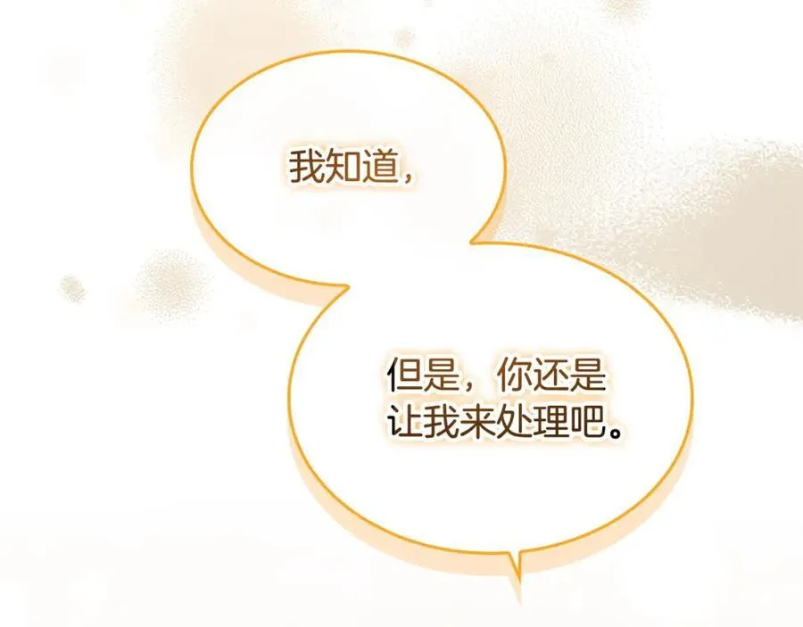 第161话 不准欺负大法师！206