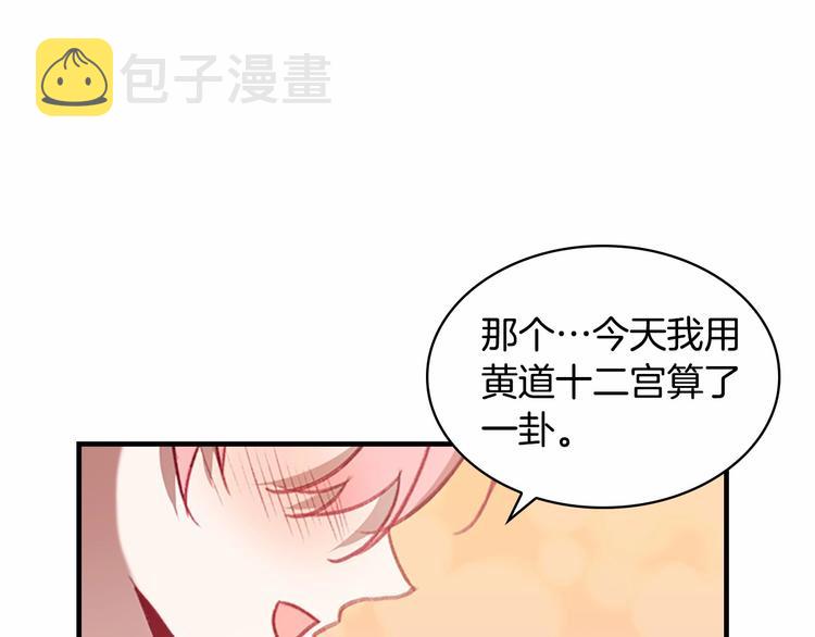 第55话 公主做啥都香香！166