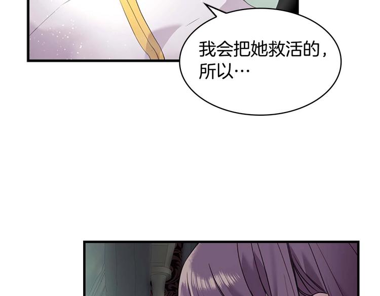 第7话 我女鹅的生日必须隆重！121