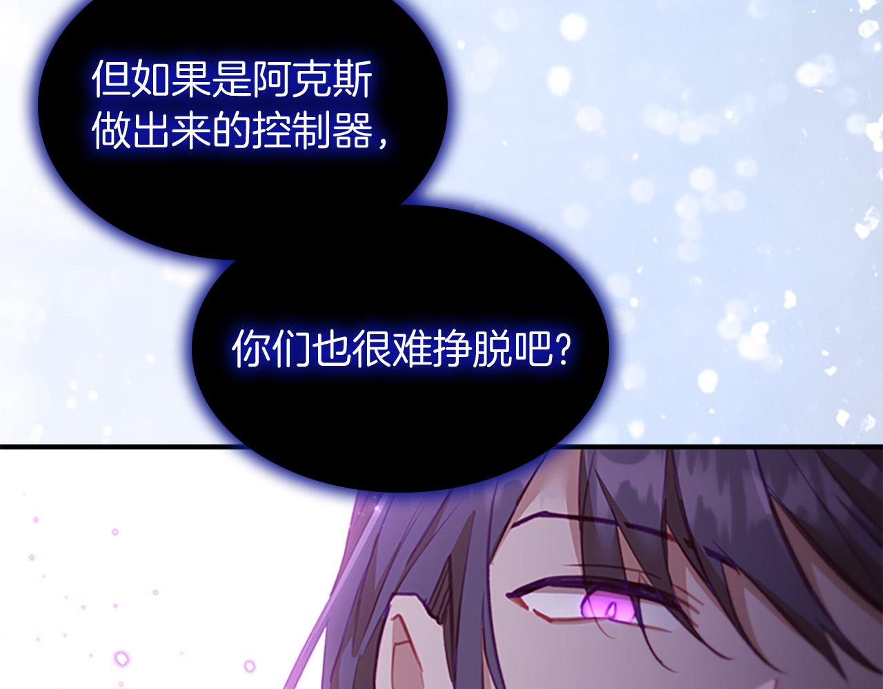 第3季·启 身份暴露了！134