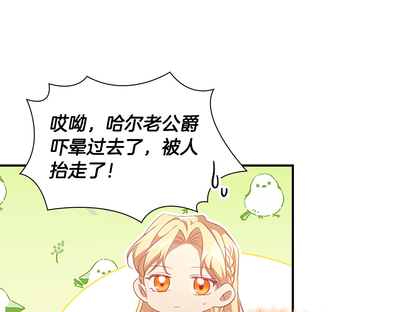 第120话 哥讨厌善良的人102