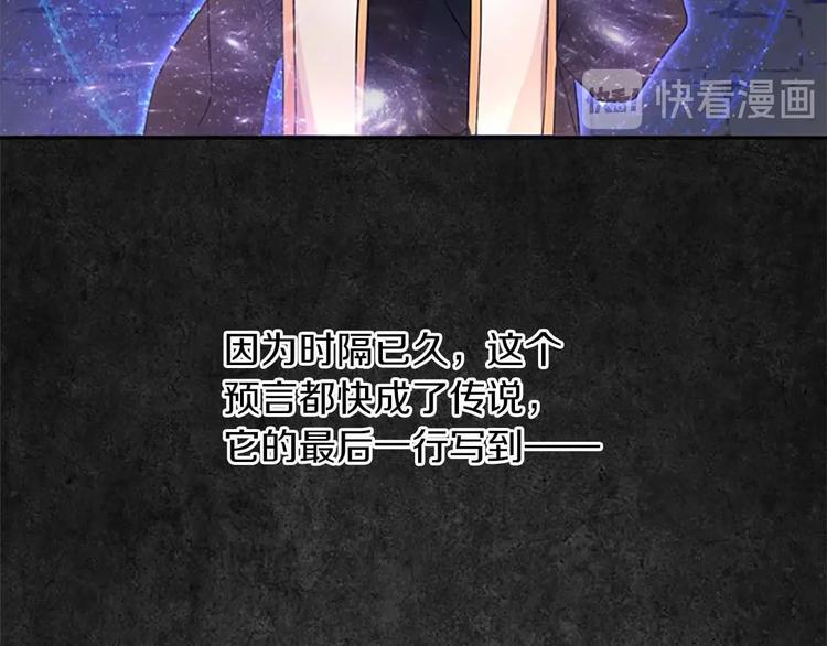 第1话 百转千年的第三颗星星63