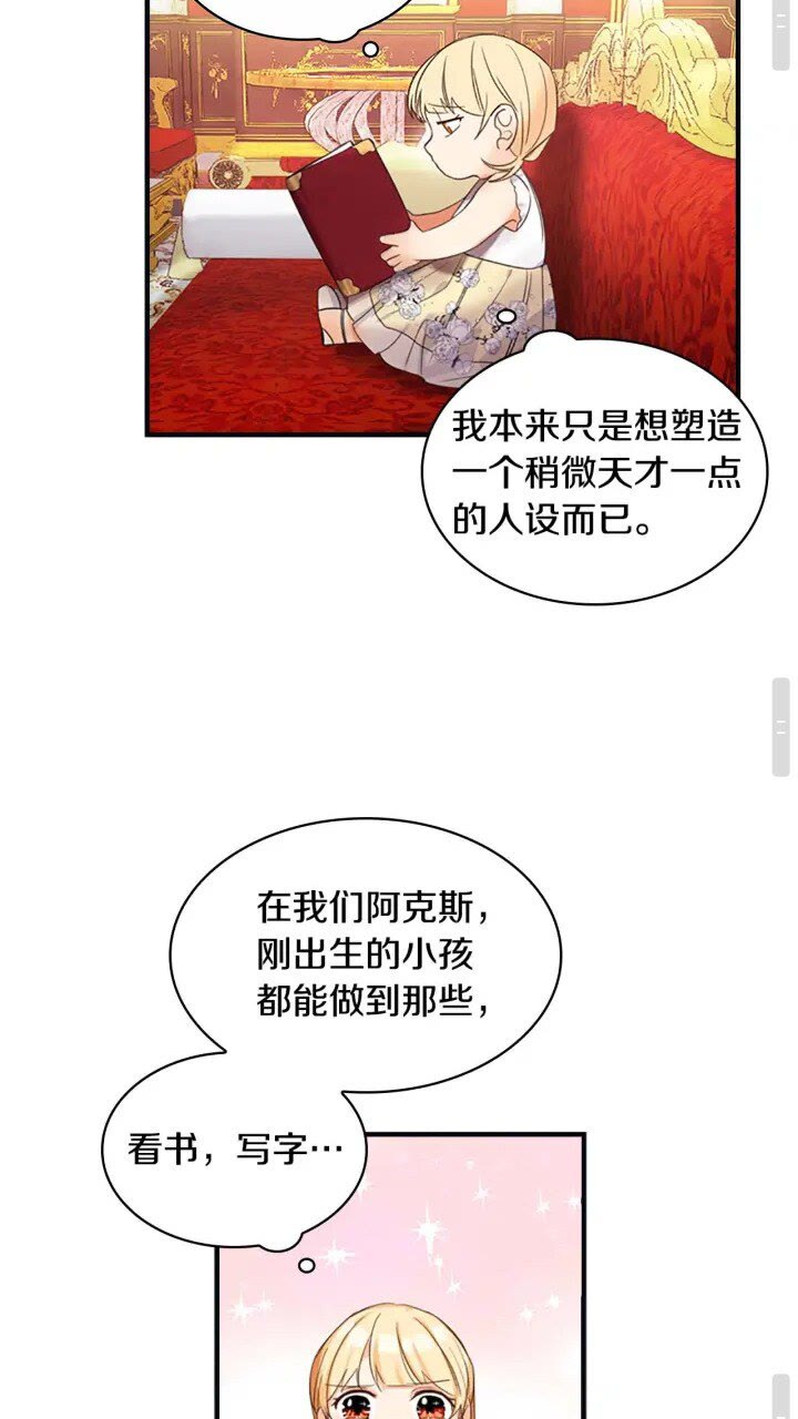 第12话 为我去挖珍珠贝？32