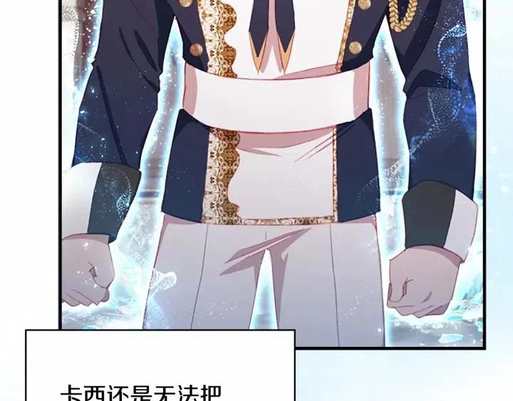 第74话 不要碰公主殿下！87