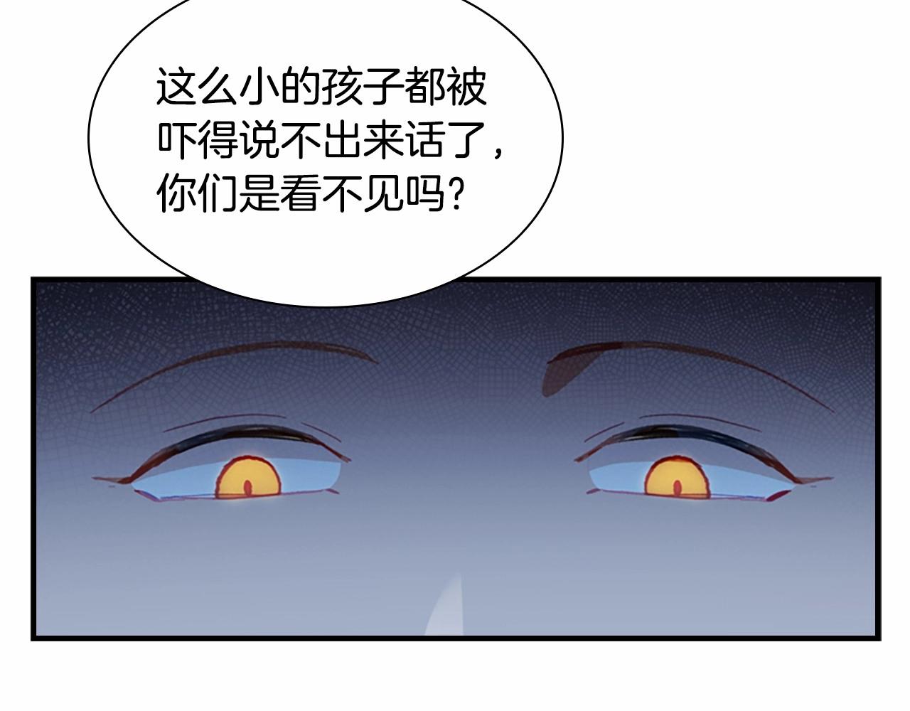 第81话 都是公主的错！呜呜87