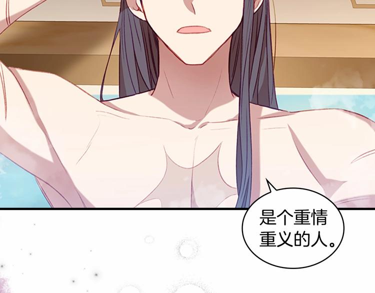 第54话 不要再靠近公主了！28