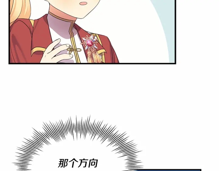 第38话 向小公主提亲36