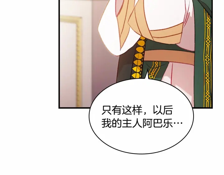 第52话 哭着闹着像个…62