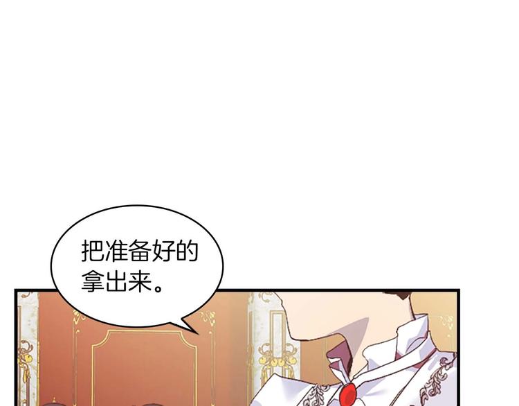 第2话 最快速度俘获父皇！133