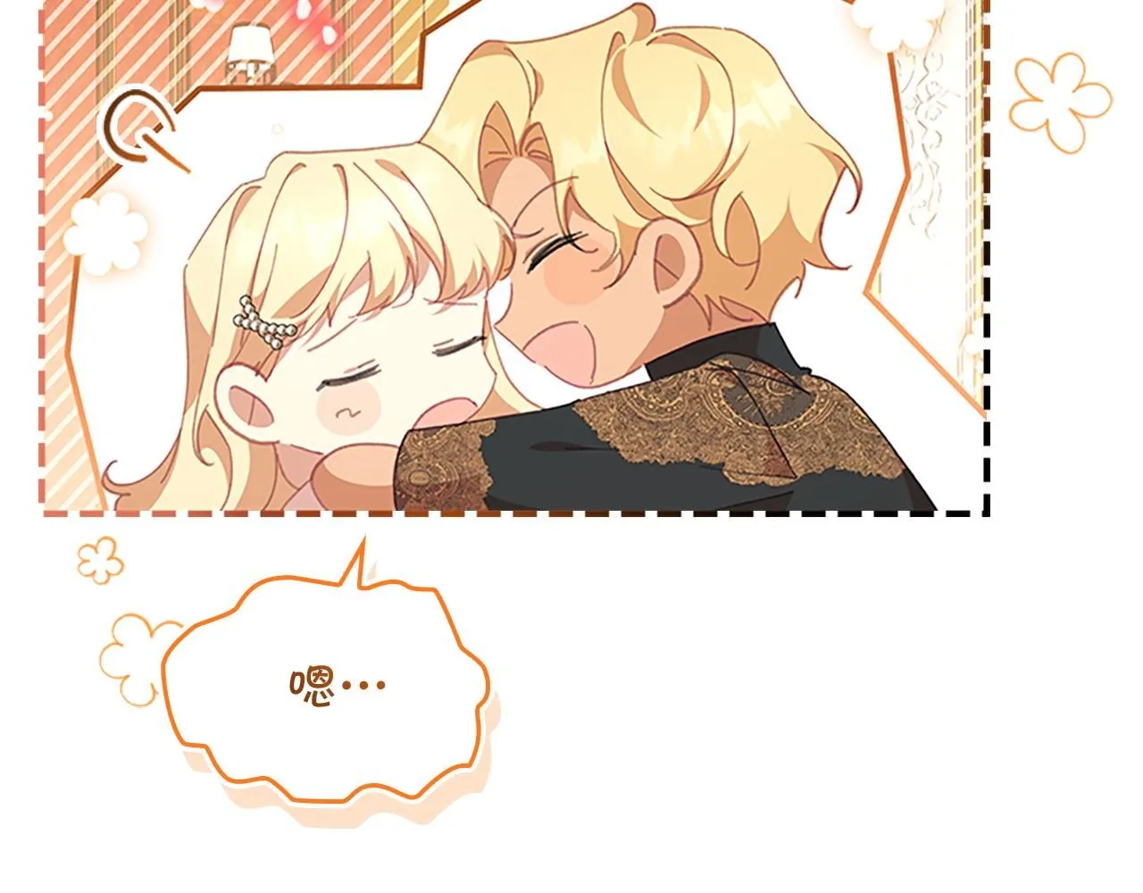 第135话 生日快乐！81