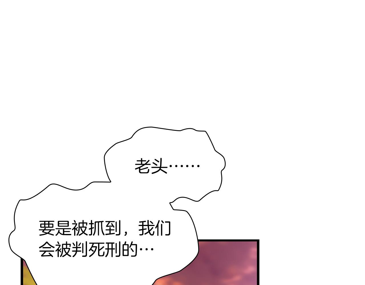 第88话 真假小公主82