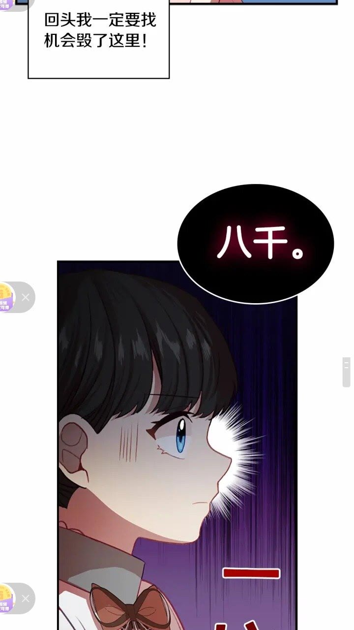 第46话 价高者，得小公主！12