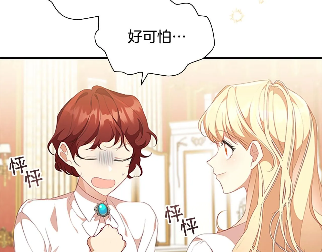 第135话 生日快乐！109