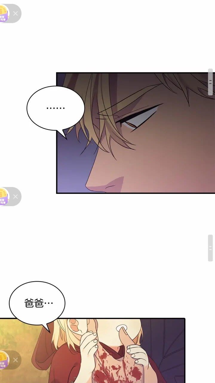 第32话 爸爸一直在14