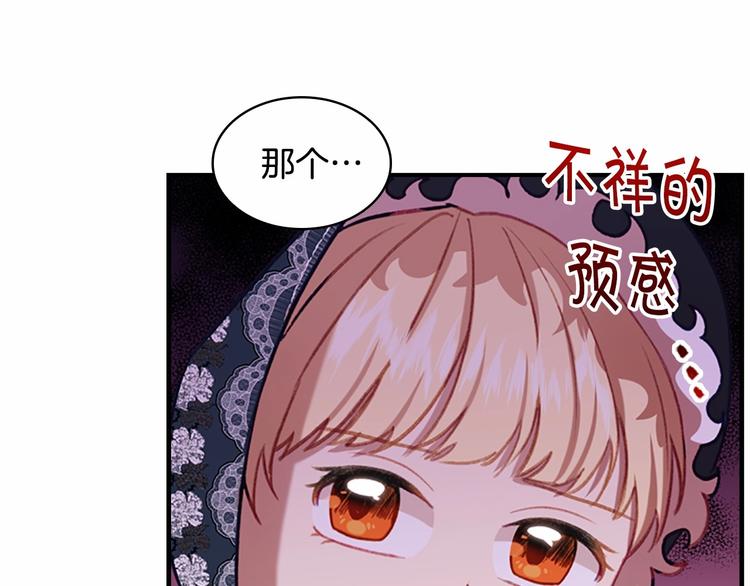 第55话 公主做啥都香香！170