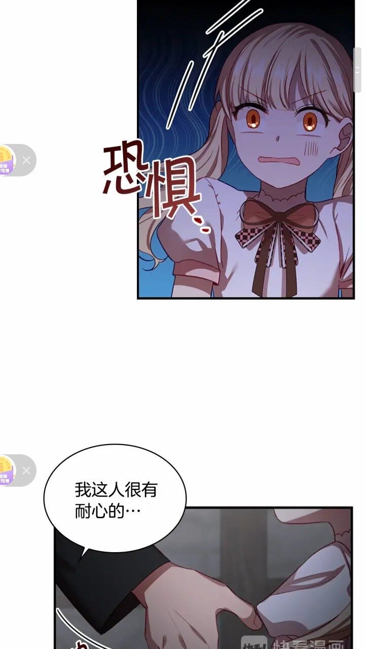 第48话 胡说八道31
