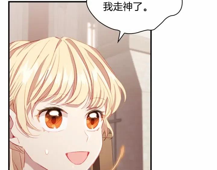 第74话 不要碰公主殿下！71