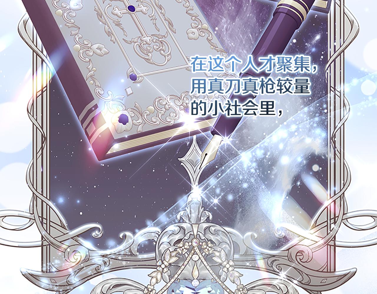 第127话 谁敢小瞧我？103