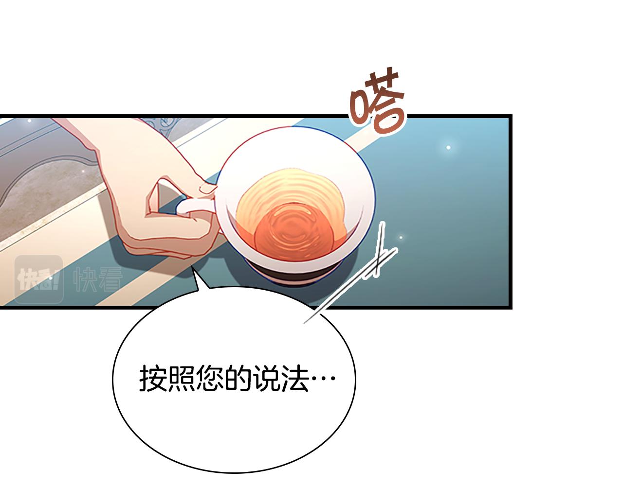 第113话 小公主的择偶标准41