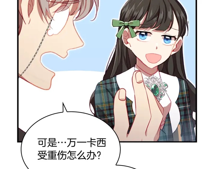 第64话 胸有成竹小公主117
