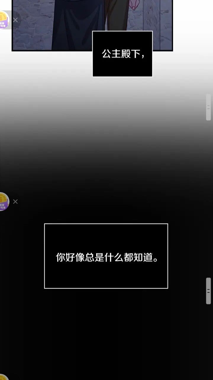第45话 最后一个商品23