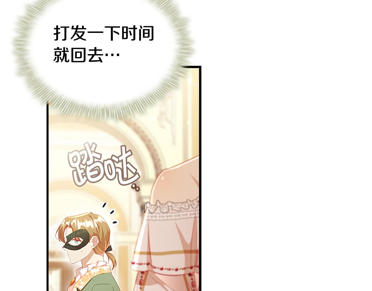 第100话 危险的美人98