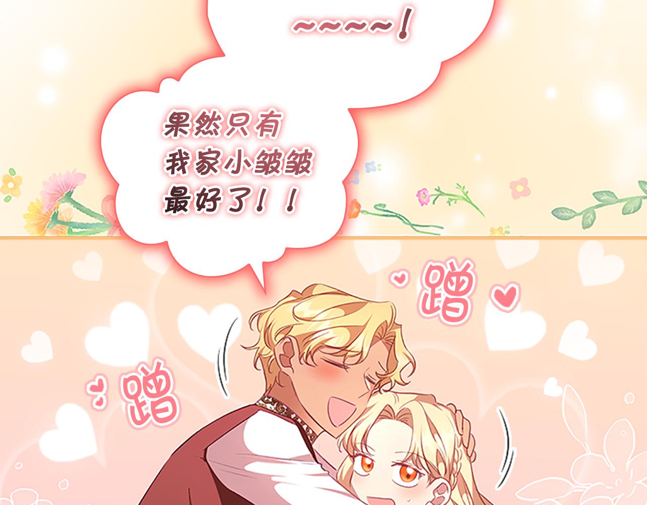 第123话 父子对决！16