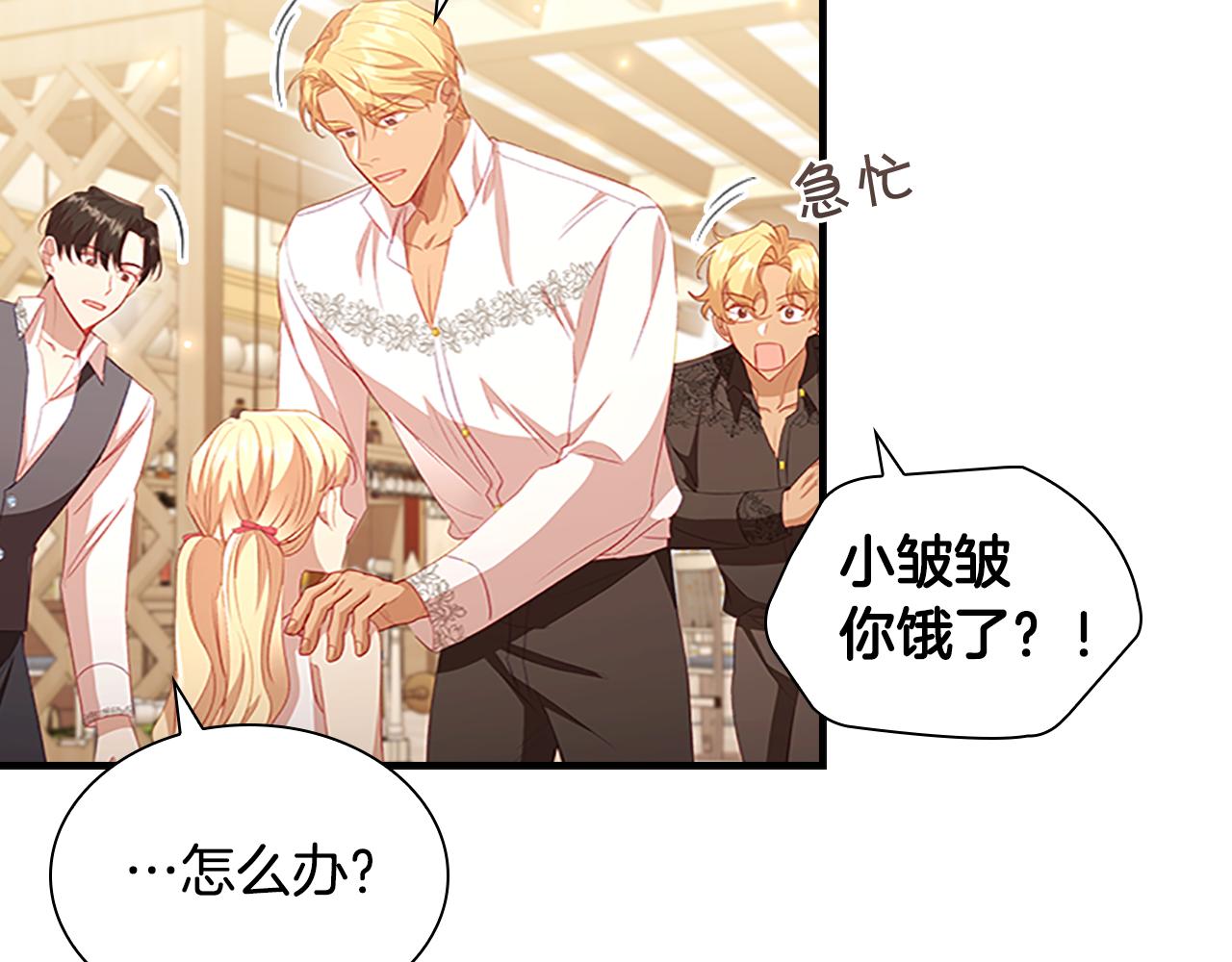 第109话 桃花找上门43