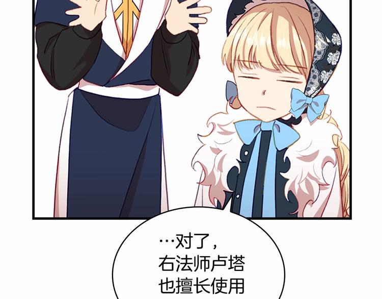 第56话 狼皮诅咒85