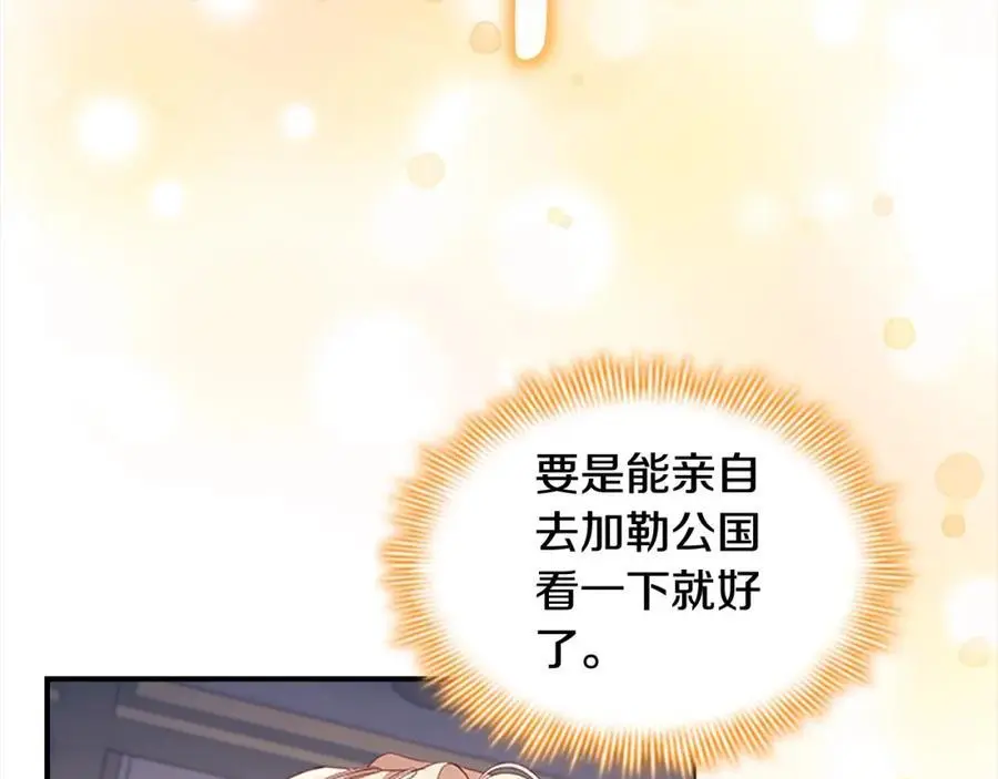 第143话 天才的烦恼37