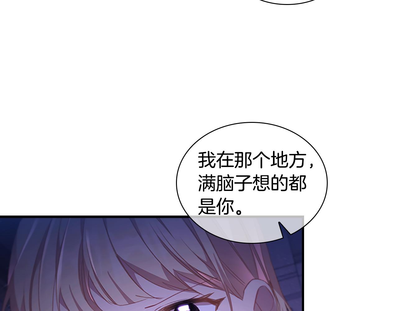 第112话 恶灵的爱51