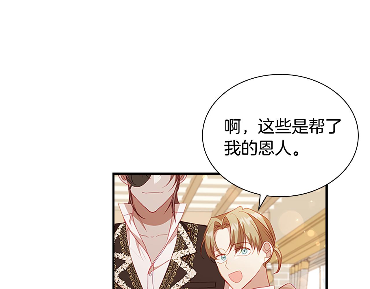 第109话 桃花找上门109