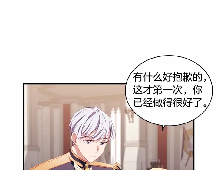 第68话 8岁生日礼物好拽62