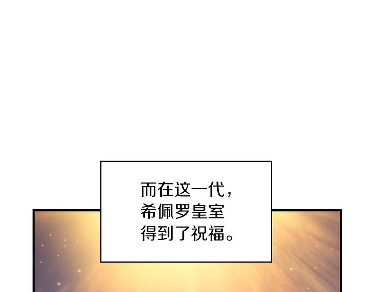 第1话 百转千年的第三颗星星89