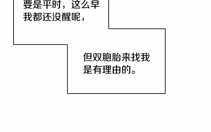 第75话 哥哥的成人礼物12