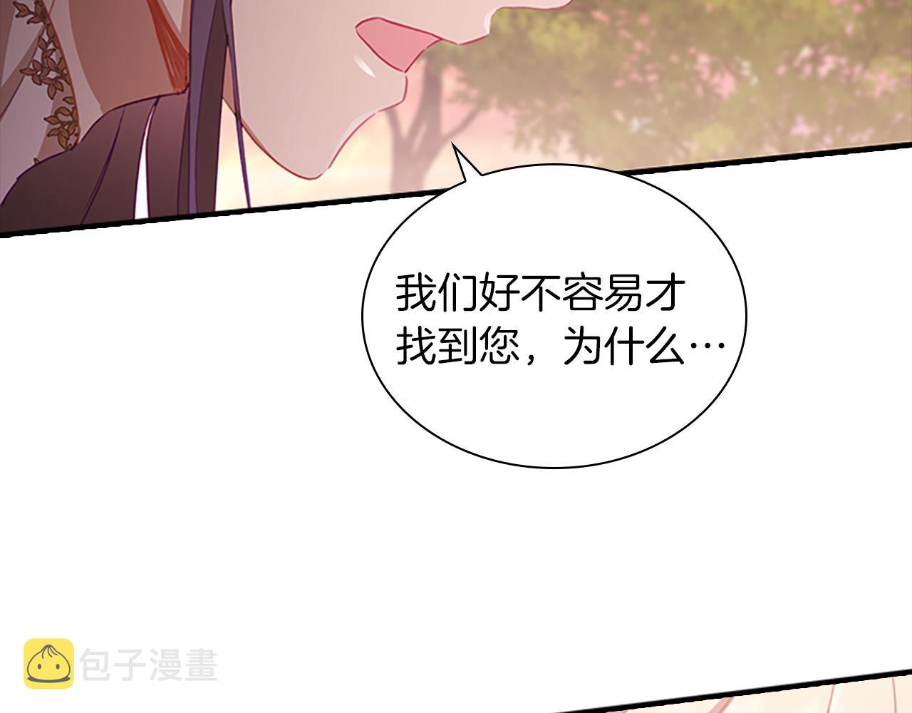 第88话 真假小公主127