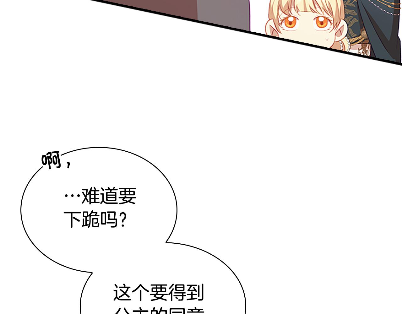 第95话 万人迷77