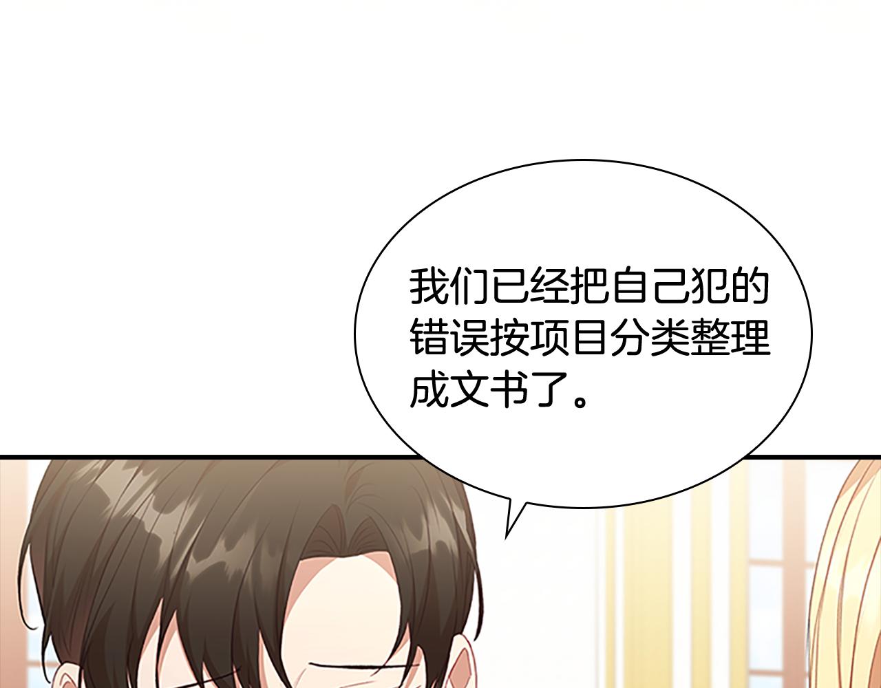 第132话 15岁之约75