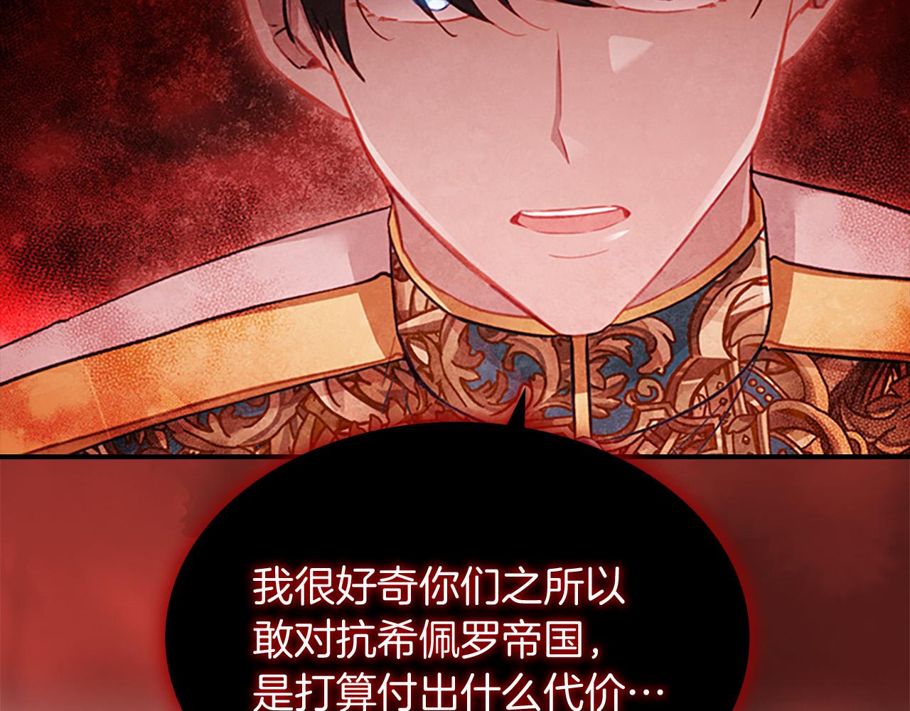 第3季·启 身份暴露了！109