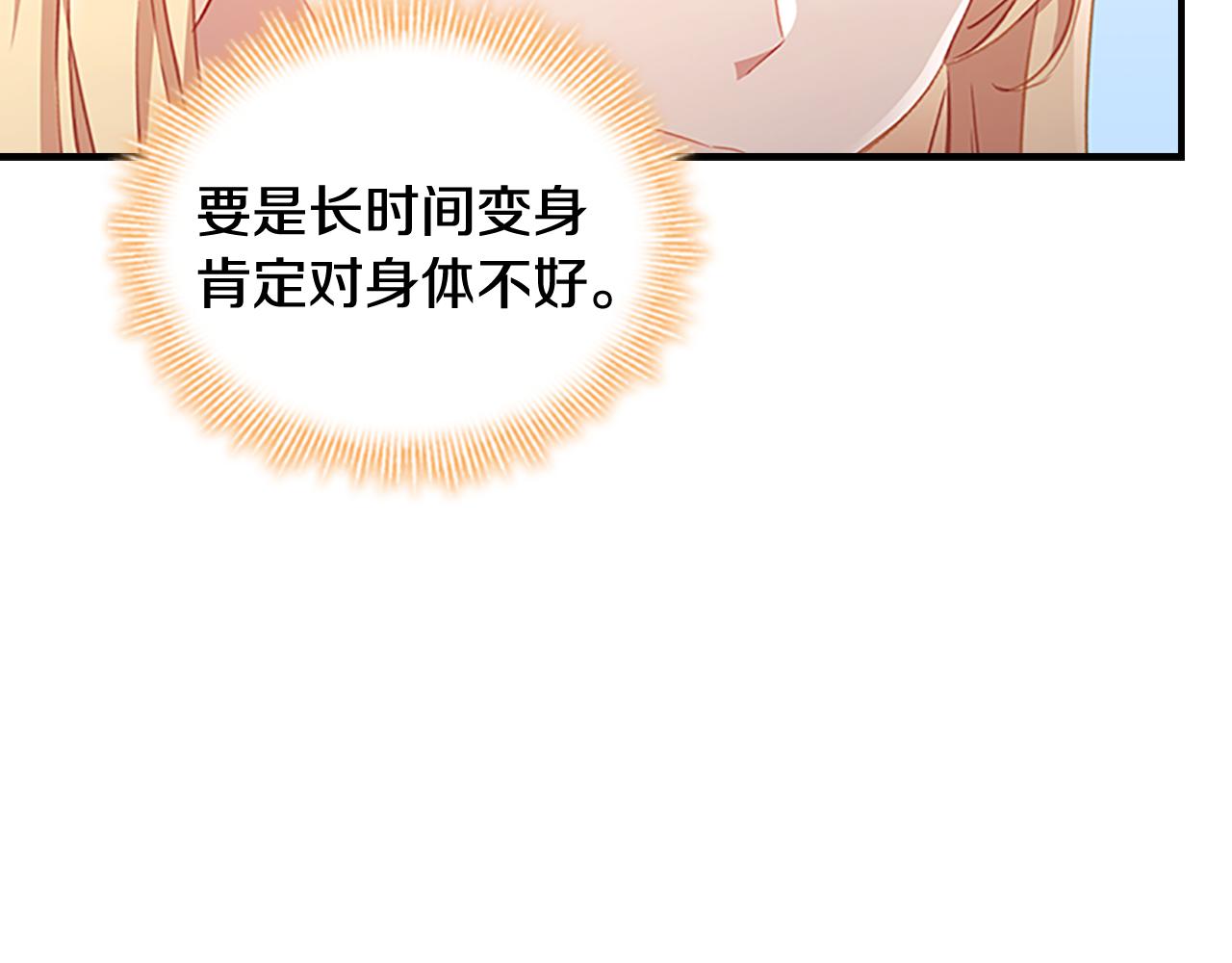 第97话 变身！14