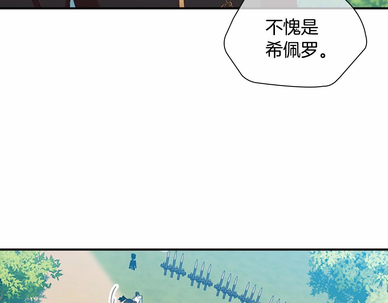 第85话 一本正经地摔了一跤134