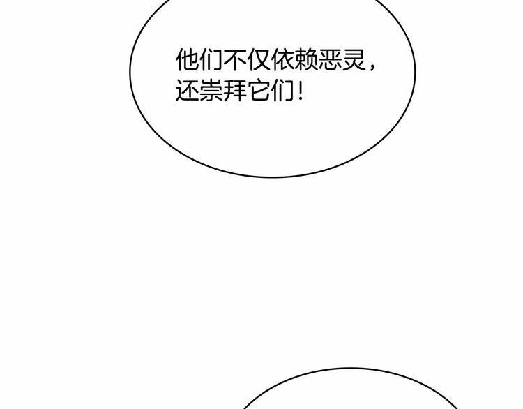 第56话 狼皮诅咒79