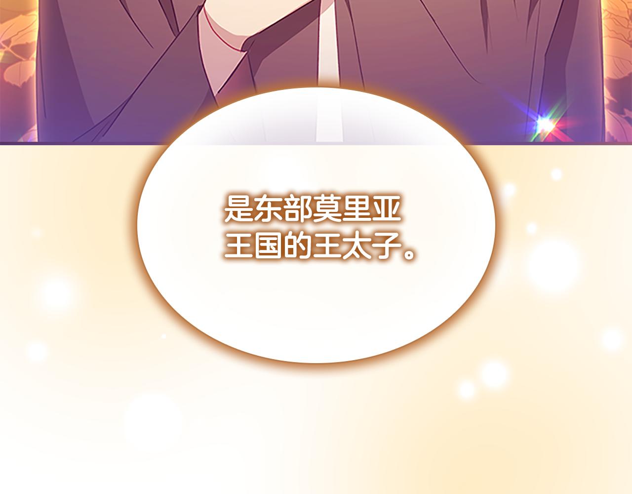 第109话 桃花找上门90