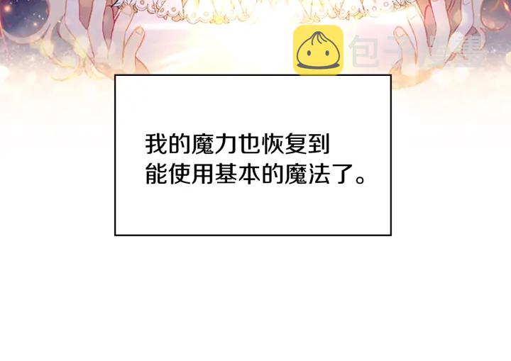 第77话 爸爸不配有一个吗13
