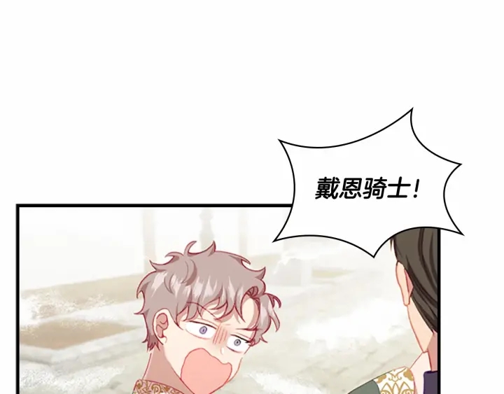 第71话 老父亲代入伤心了34