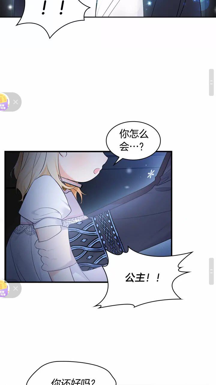 第27话 抑制魔法32